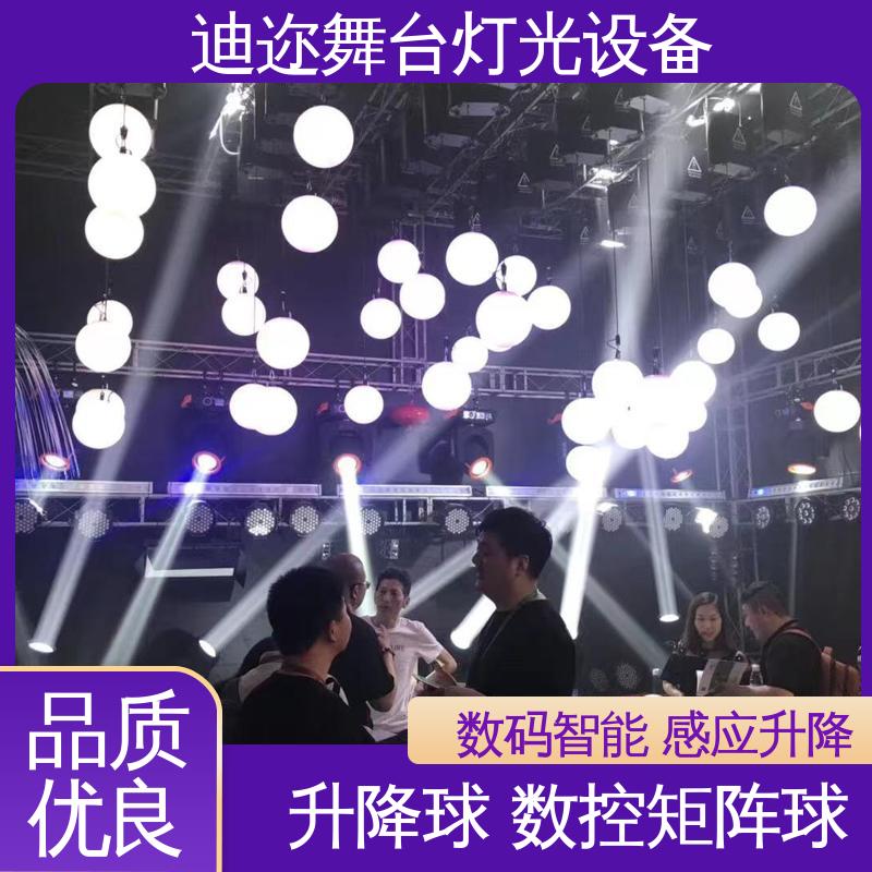 迪迩 魔术升降球 3D悬浮矩阵球 舞台灯光效果 数码智能