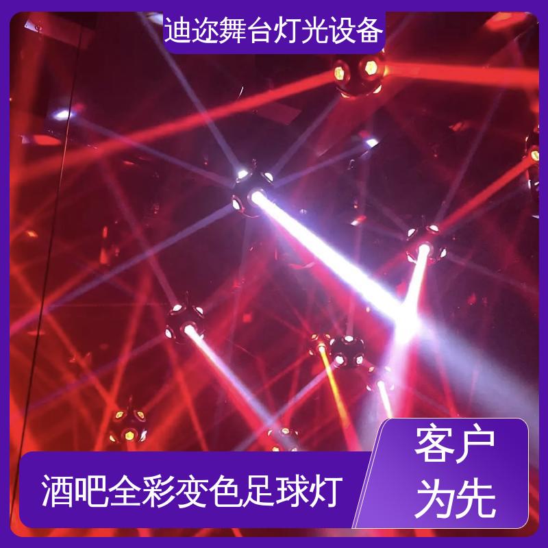 迪迩 变色吊灯矩阵 起伏效果升降足球灯 音乐节灯光 激光追踪