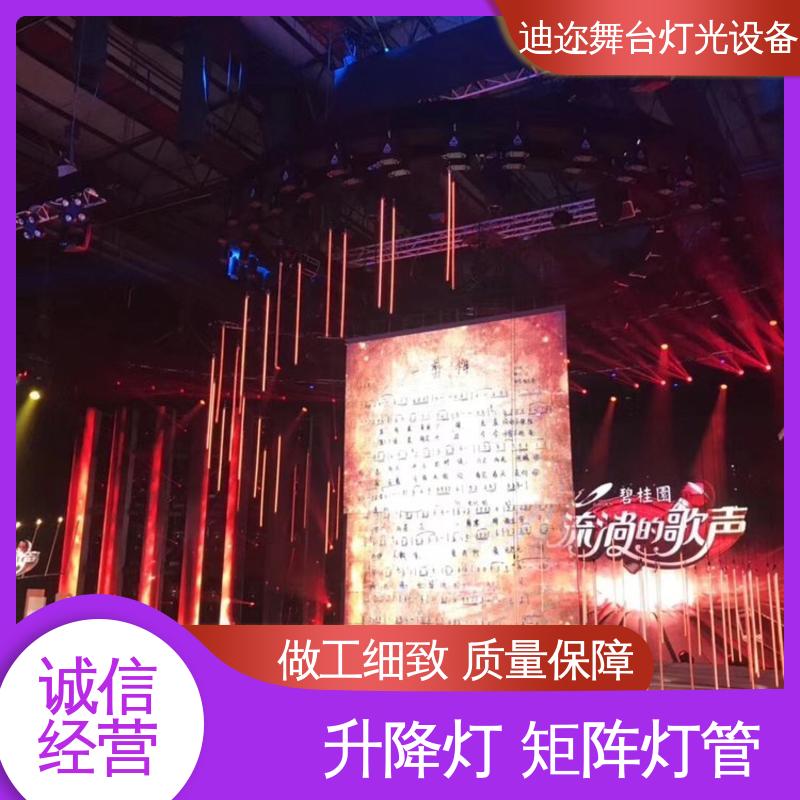 迪迩 DMX升降灯 3D悬浮矩阵灯管 舞台灯光效果 数码智能