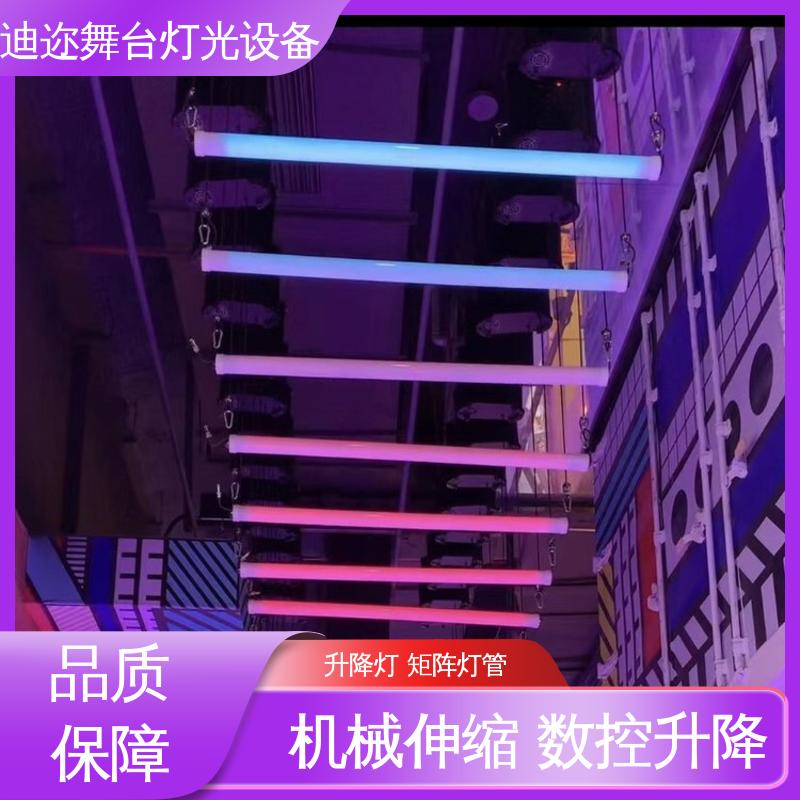 迪迩 LED升降灯管 全彩变色氛围灯 用于签约仪式 激光追踪