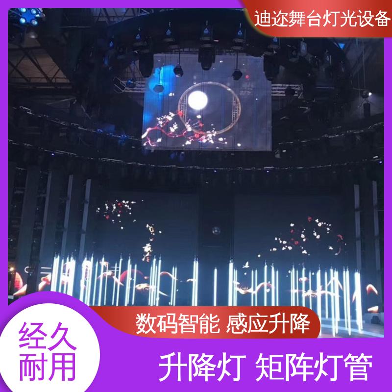 迪迩 3D发光灯 DMX七彩升降灯 用于婚庆装置 数码智能