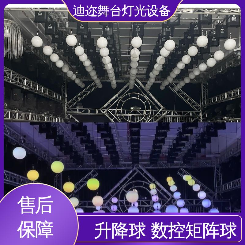 迪迩 悬浮跳舞球 演出设备七彩球 舞台灯光效果 激光追踪