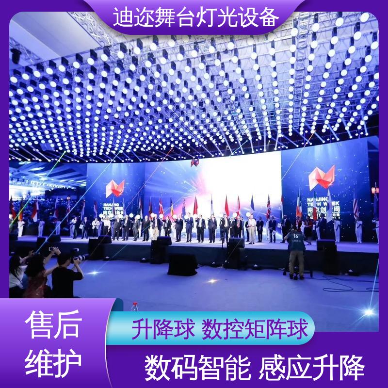 迪迩 上下升降球 3D悬浮矩阵球 用于婚庆装置 数码智能