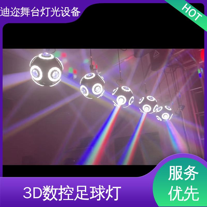 迪迩 变色吊灯矩阵 启动道具升降足球灯 用于酒吧KTV 数码智能
