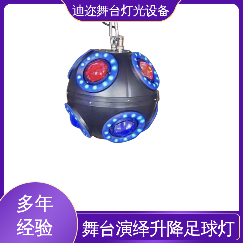 迪迩 七彩发光灯 动态浮足球灯矩阵 演唱会效果灯 数控升降