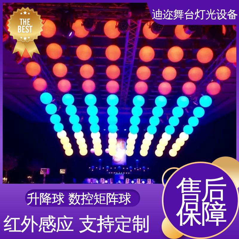 迪迩 LED发光矩阵球 DMX七彩升降球 酒吧展厅商场用 激光追踪