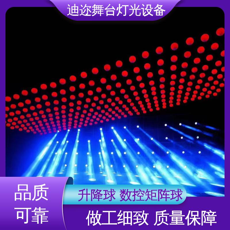 迪迩 LED发光矩阵球 酒吧全彩变色球 用于签约仪式 数码智能