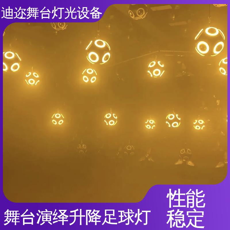 迪迩 演出数控球 梦幻浮足球灯 红外感应互动 数码智能