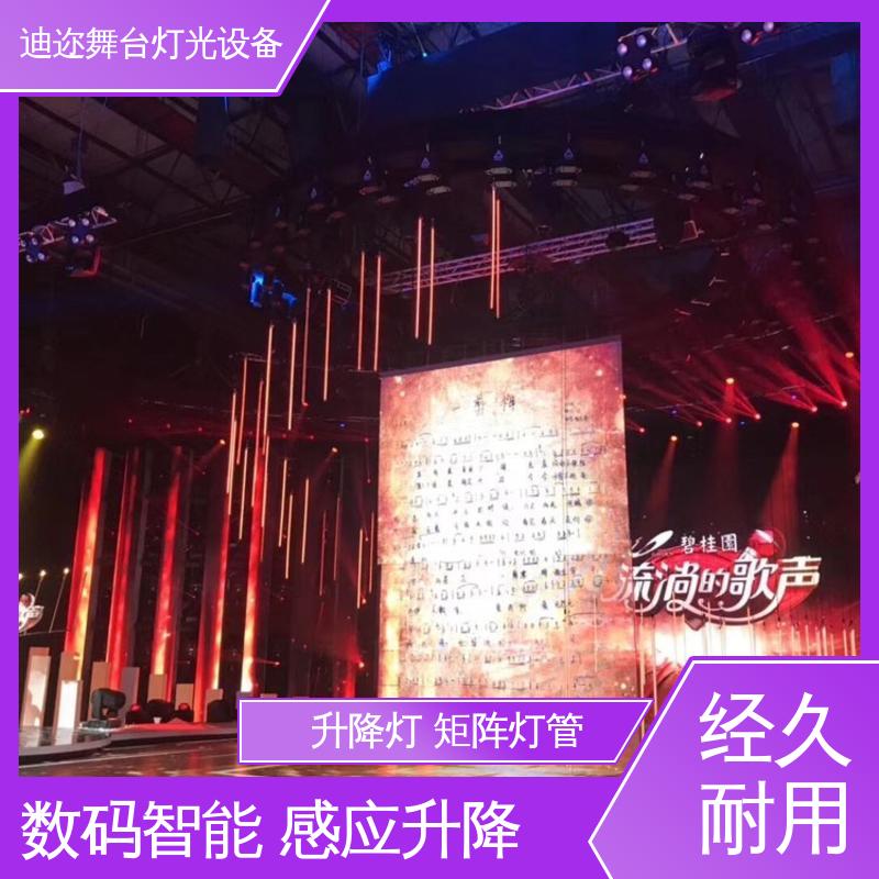 迪迩 3D发光灯 酒吧展厅商场升降灯 足球赛场装置 数码智能