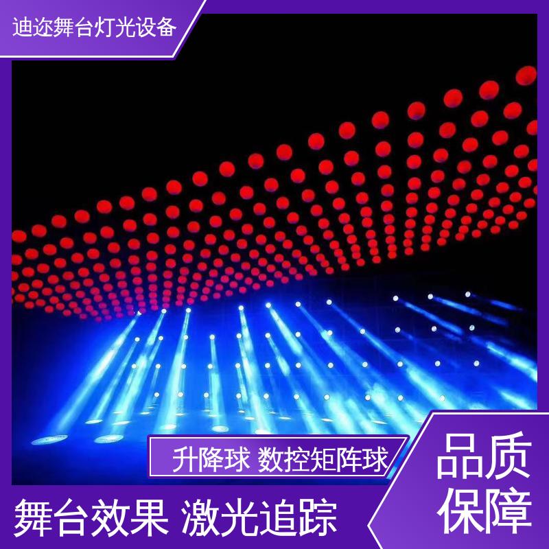 迪迩 启动道具升降球 宴会厅动态球 羽毛球馆用 激光追踪
