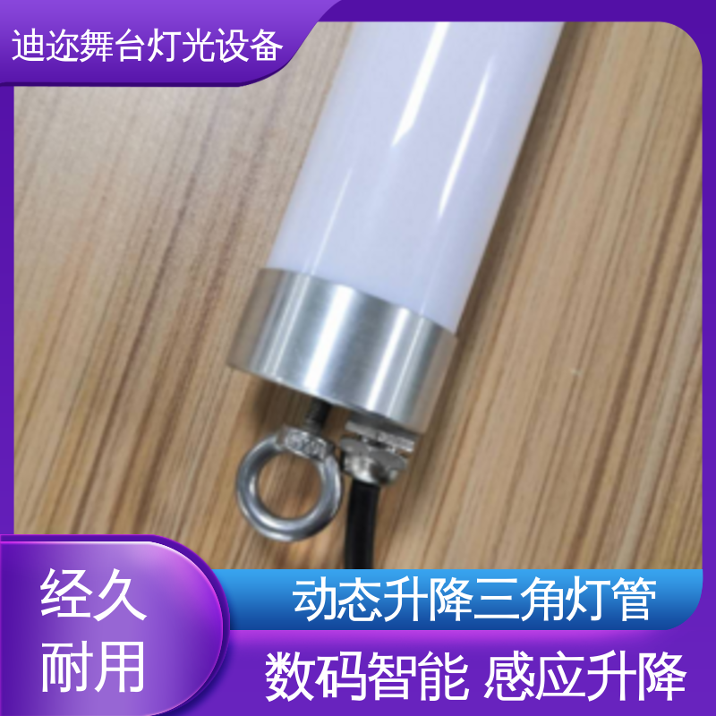 迪迩 3D悬浮矩阵三角灯管 羽毛球馆用 数码智能