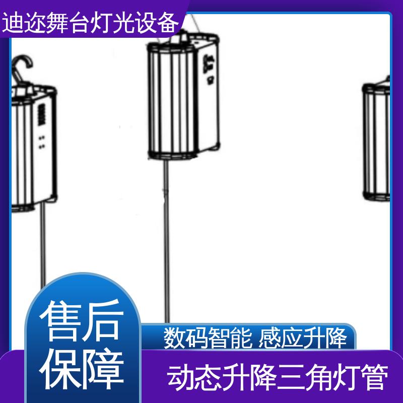 迪迩 数控升降悬浮发光三角灯管 用于签约仪式 激光追踪