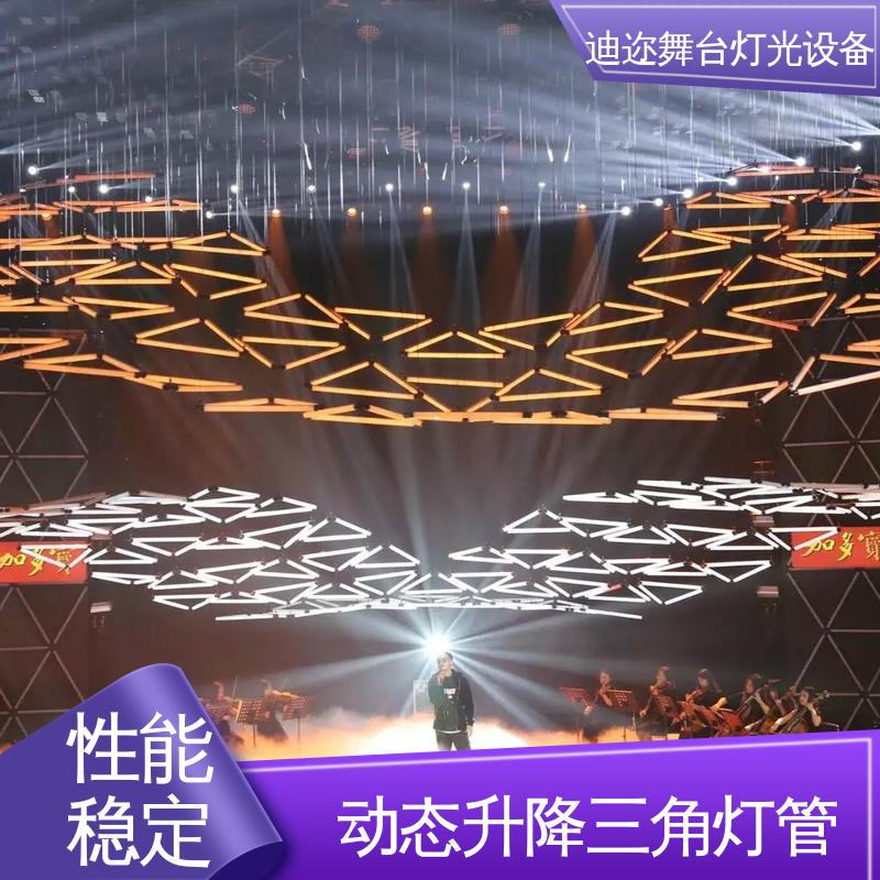 迪迩 动态设备发光三角灯管 羽毛球馆用 数码智能