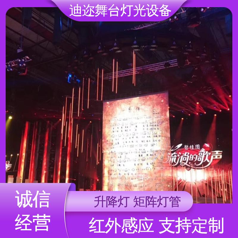 迪迩 数控矩阵灯管 酒吧KTV动态升降灯 用于婚庆装置 数码智能