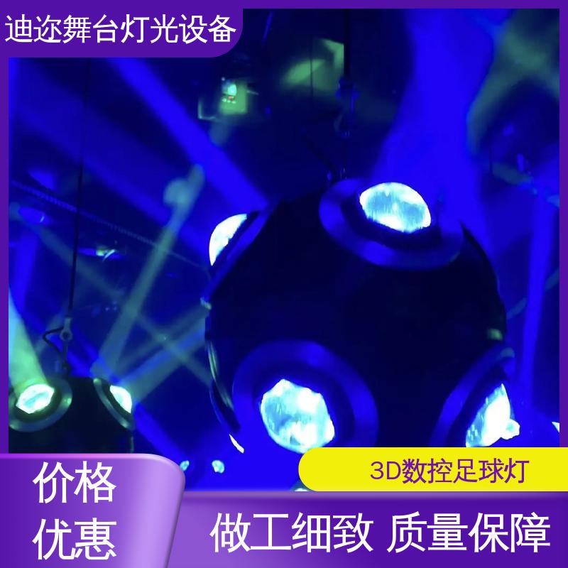 迪迩 酒吧KTV动态灯 舞台特效升降足球灯 LED机械伸缩 数码智能