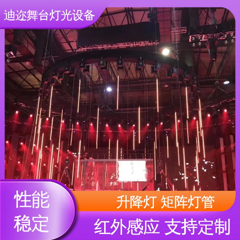 迪迩 演出数控灯 足球赛场装置灯 LED机械伸缩 感应升降