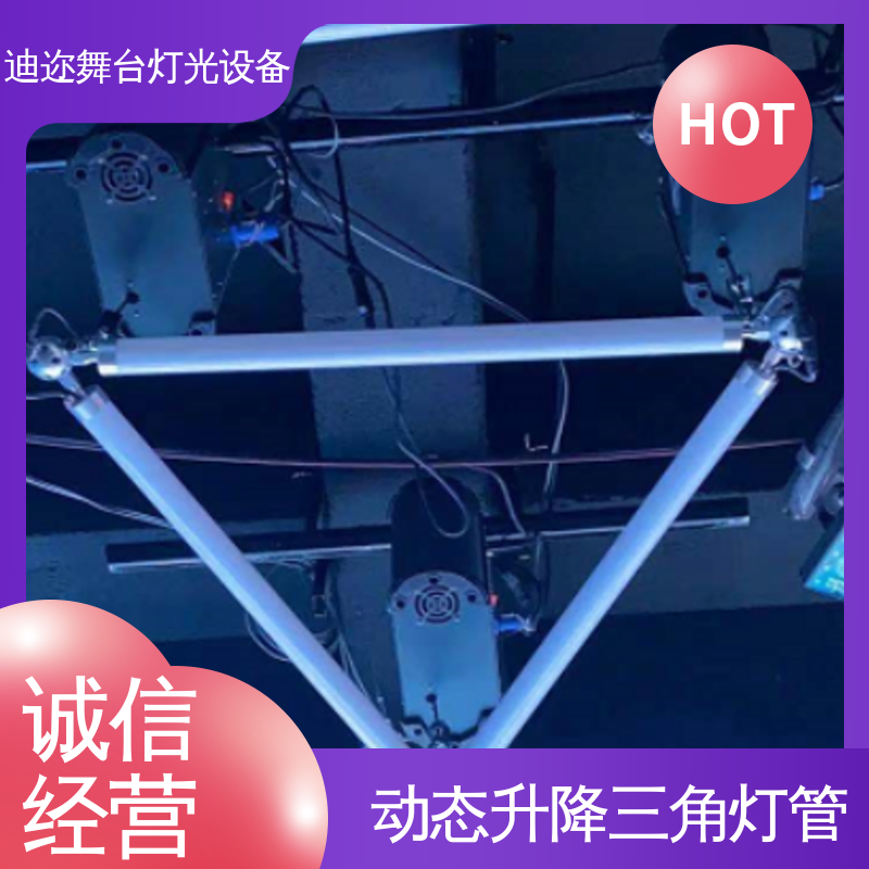迪迩 数控升降悬浮发光三角灯管 美陈艺术设计 激光追踪