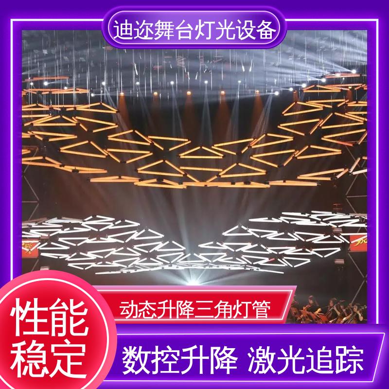迪迩 全彩变色氛围三角灯管 羽毛球馆用 激光追踪