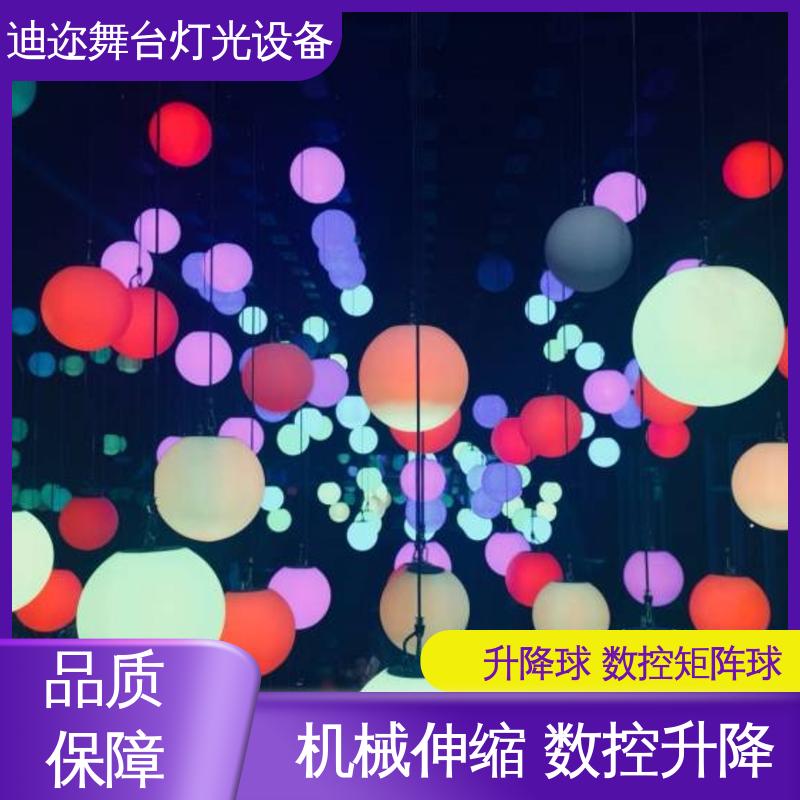 迪迩 活力矩阵球 商场升降悬浮球 舞台灯光效果 激光追踪