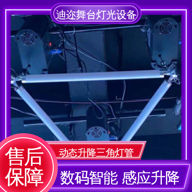 迪迩 悬浮数控升降三角灯管 舞台灯光效果 数码智能