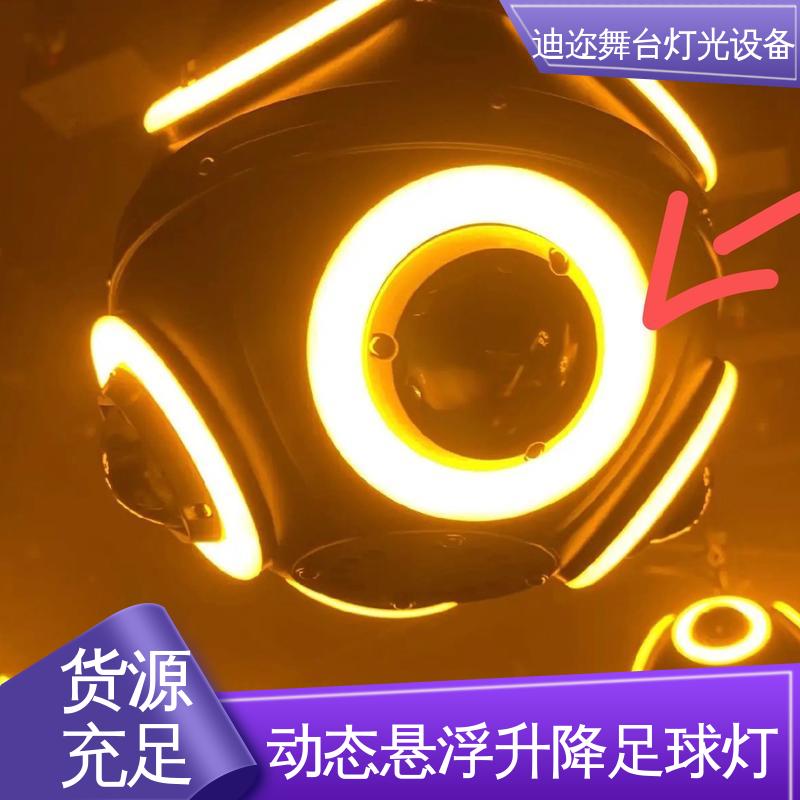 迪迩 矩阵动态球 LED上下升降足球灯 羽毛球馆用 数码智能