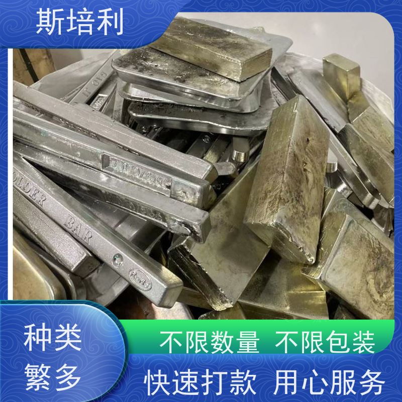 湖南区县回收有铅锡块 锡锭废锡回收多少钱一公斤