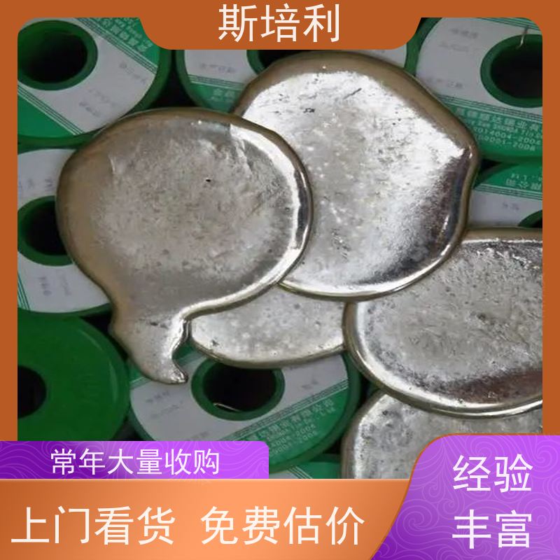 湖南区县回收有铅锡块 废锡锡膏收购上门看货 免费估价