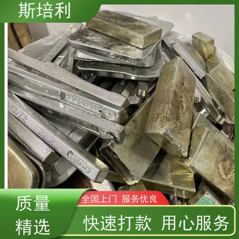 湖南区县回收有铅锡块 废锡锡膏收购多少钱一公斤