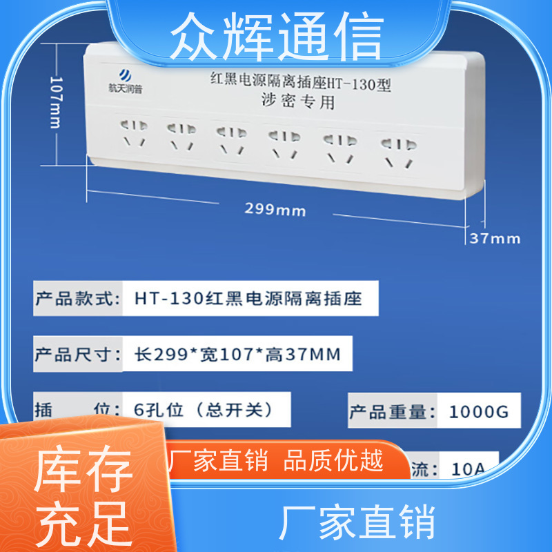 航Tian润普 保密红黑电源 有产品认证书 六孔插座