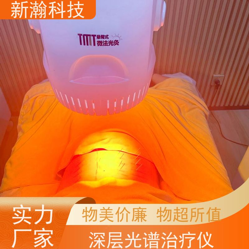 新瀚科技 TMT-WIRA-500A 光谱仪 光谱仪 光谱仪