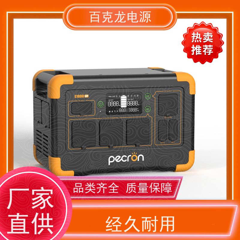Pecron百克龙 拓展电量 带LED照明的应急电源 省钱省心 品质认证