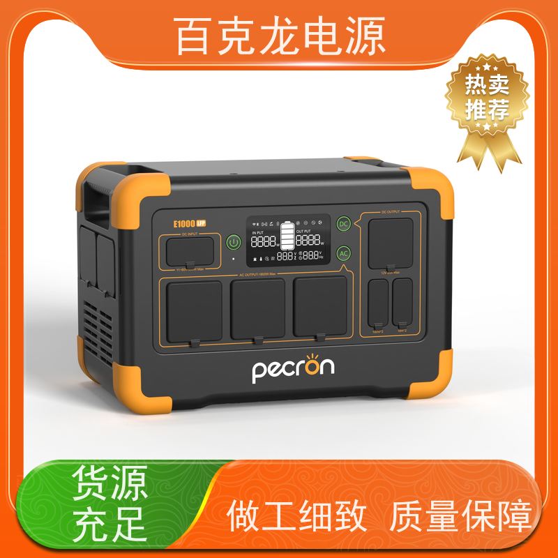 Pecron 防火阻燃外壳 便携式应急电源 环保包装