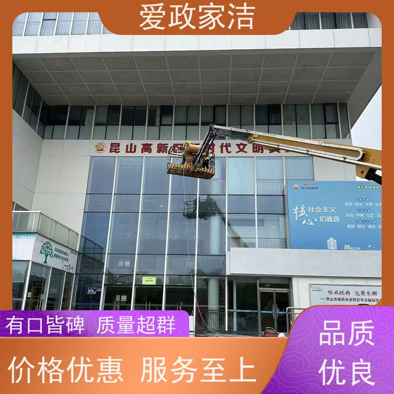 爱政家洁 苏州 开荒保洁 服务至上