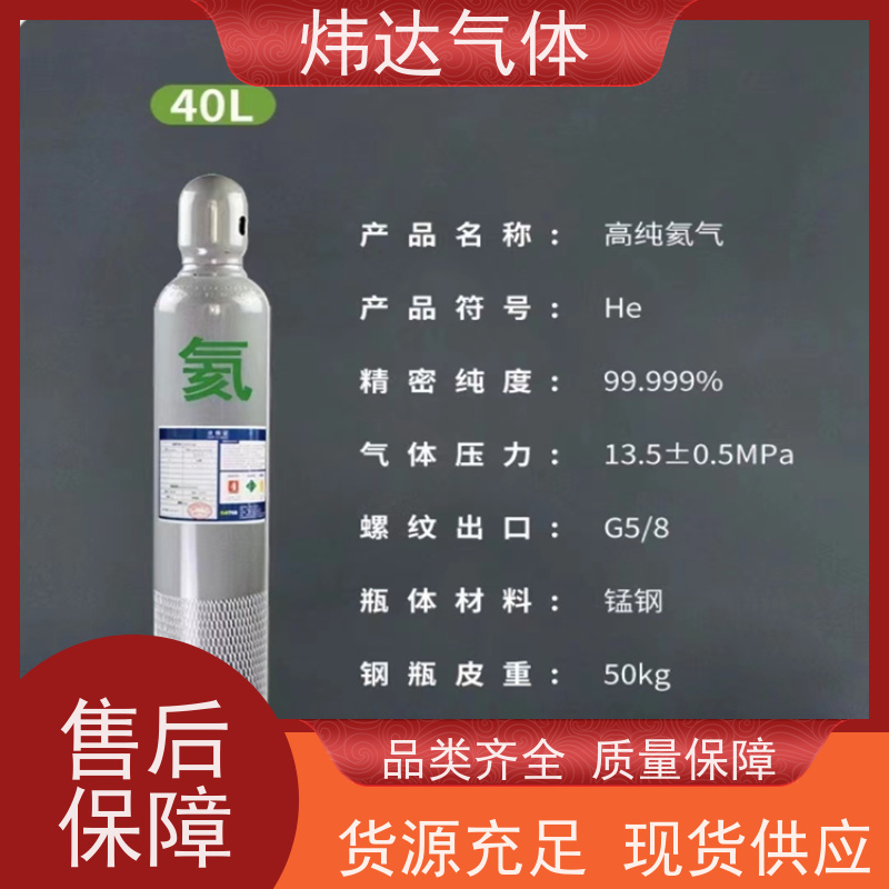 重工保障 炜达气体高纯氦气（高纯He）核电冷却系统 防辐射包装 国标GB认证