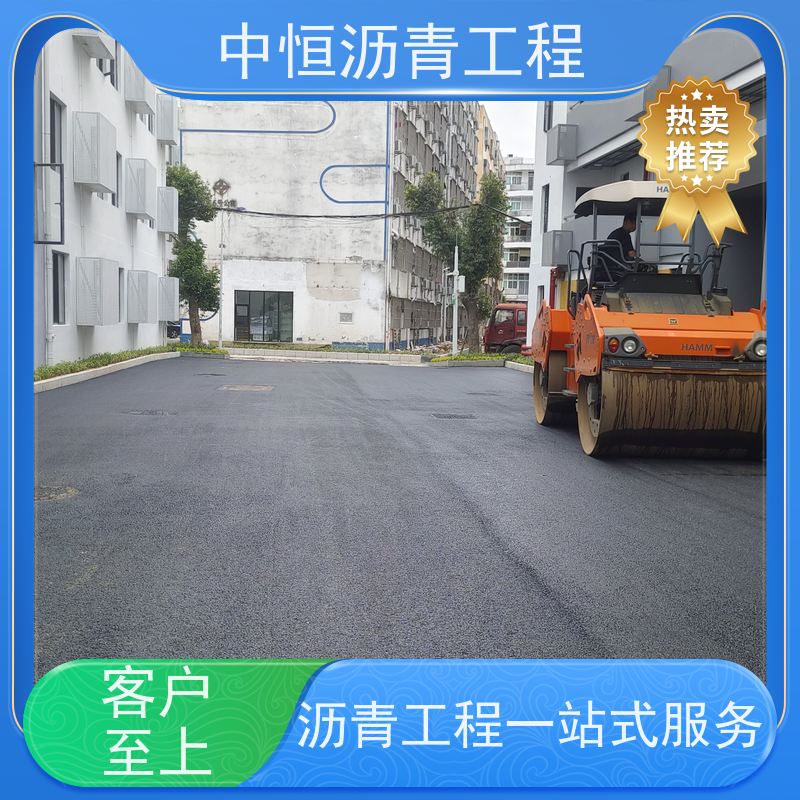 中恒 园区改造 沥青混凝土 道路翻新 一站式服务