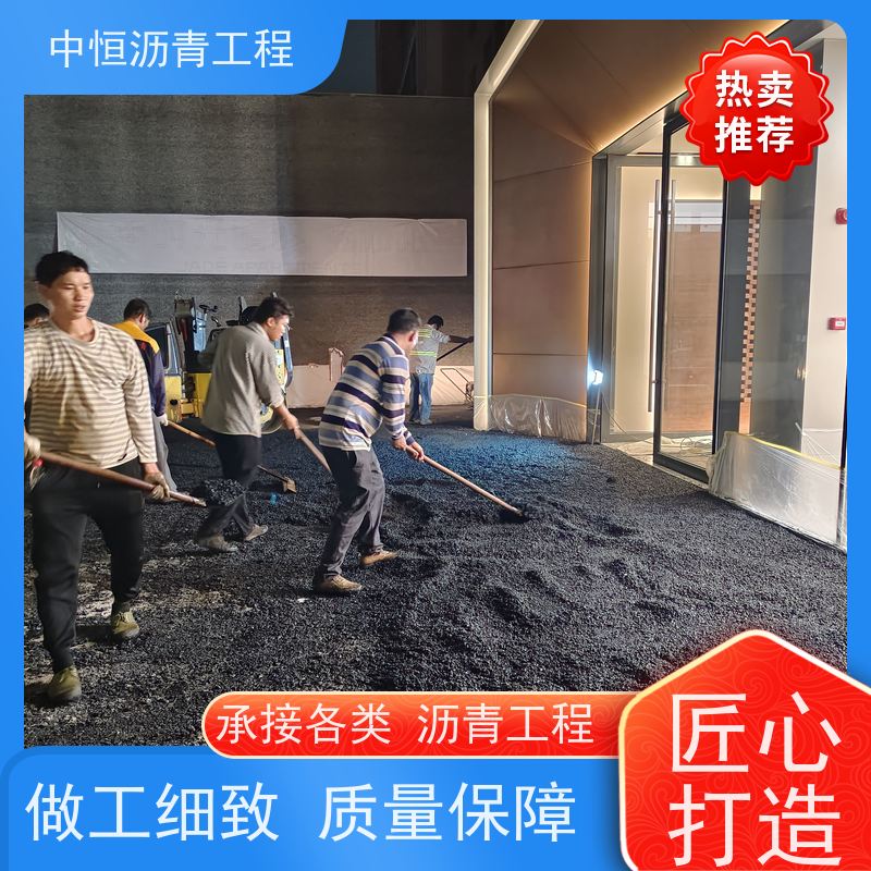 中恒 园区改造 沥青混凝土 道路修建 抗压耐高温
