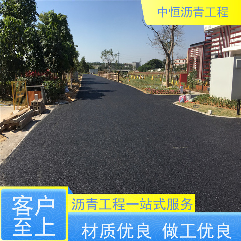 中恒 园区改造 沥青铺设 道路工程 货源充足 质量保障