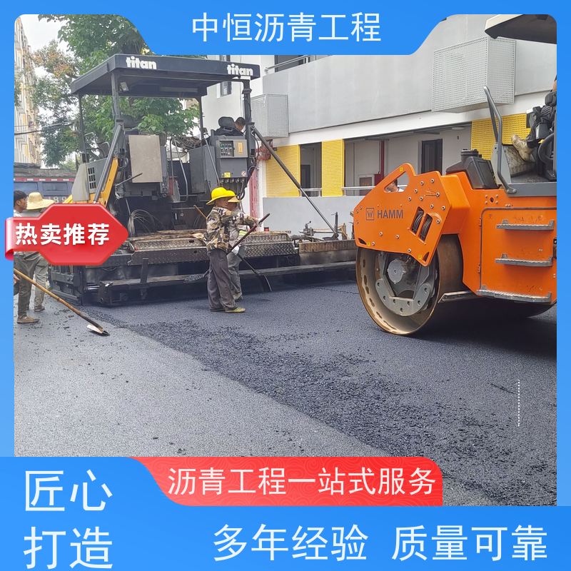中恒 园区改造 沥青混凝土 道路修建 施工简便  款式齐全