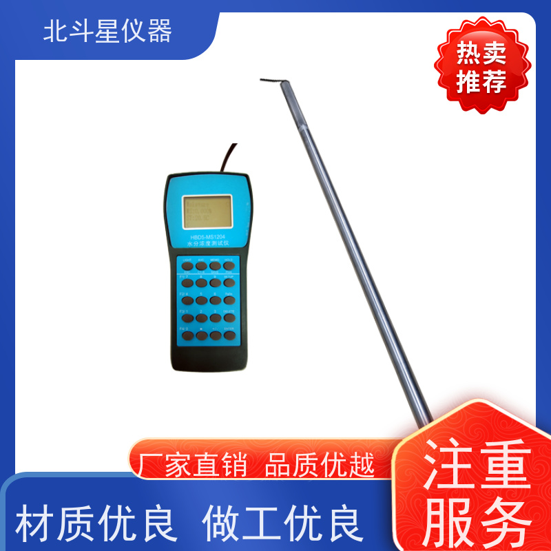 北斗星仪器 H-MS1204N快速 煤焦油水分测定仪 数字显示测试结果