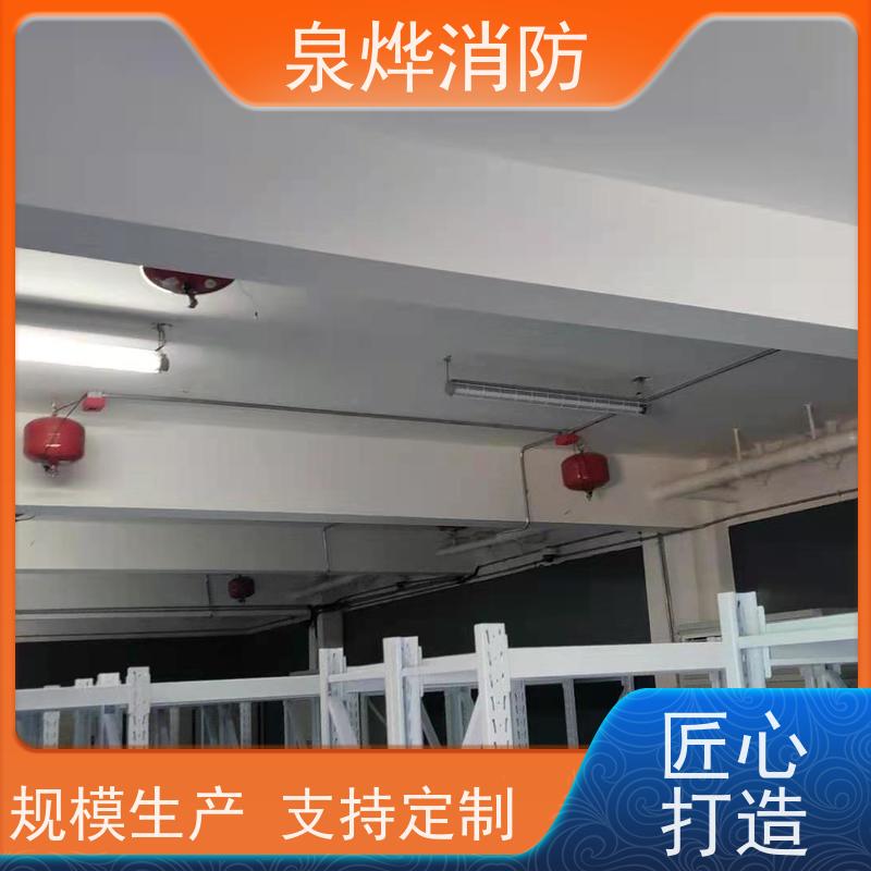 井下空压机灭火保护装置 空气压缩机自动灭火系统 泉烨消防