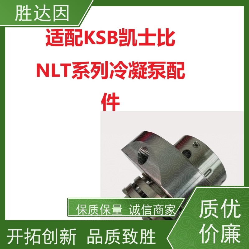 凯士比KSB烟台市NLT300-400X5冷却器部件 经久耐用 性能稳定-24小时服务