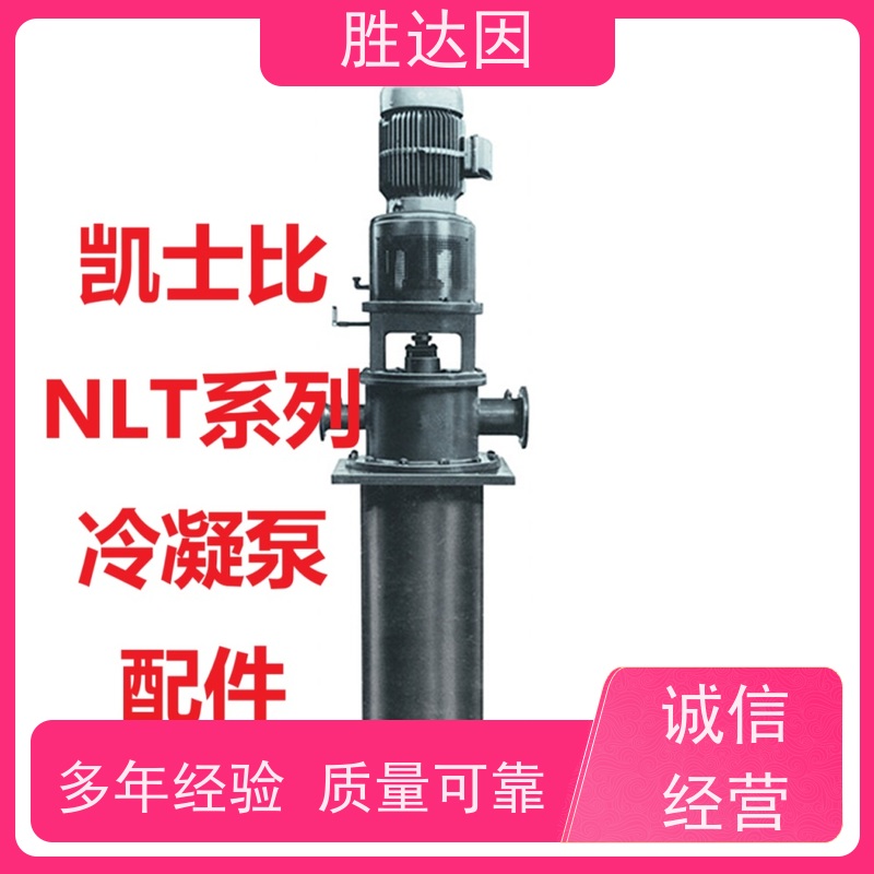 凯士比KSB常州市NLT400-500X5S进水喇叭 厂家批发零售-24小时服务