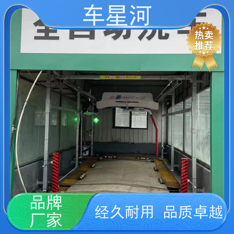 车星河 全自动龙门洗车机 节水节能锁定能耗 严选原材 品质放心