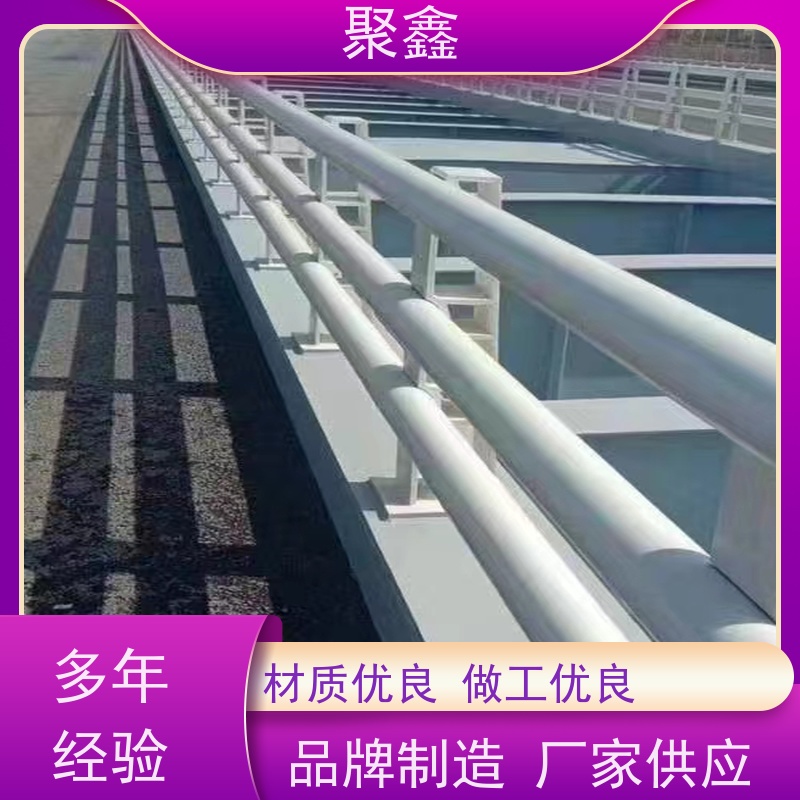 聚鑫 海南河道围栏 校园湖水栏杆 全国供应 应用广泛