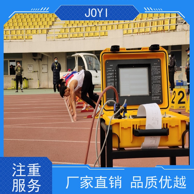创径赛计时设备模块化计时基站 运动竞技计时器适配室内田径馆 PC+玻璃纤维 可扩展传感器阵列