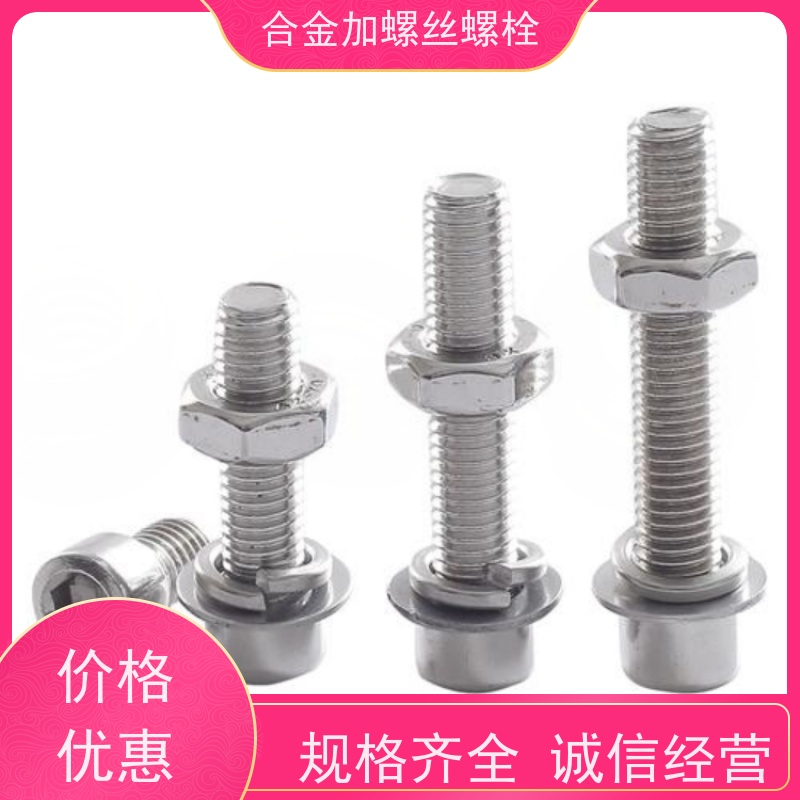 生产美标 GH536 高温合金 法兰阀门螺丝 来图定制