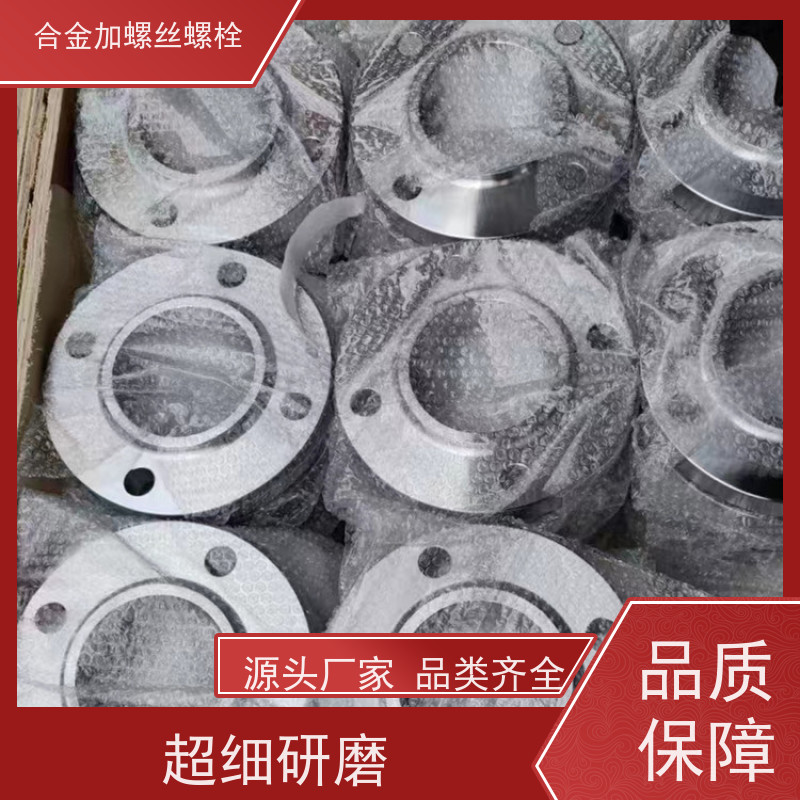 生产美标 GH90 高温合金 法兰阀门螺丝 来图定制