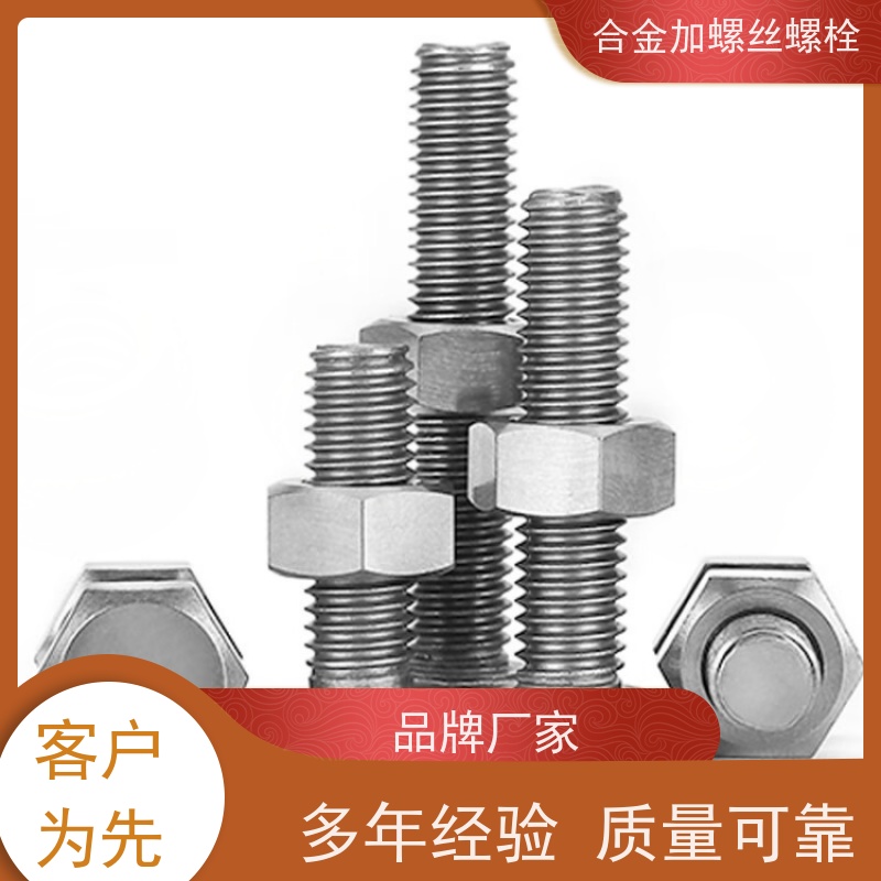 生产美标 GH188 镍基合金 法兰阀门螺丝 来图定制