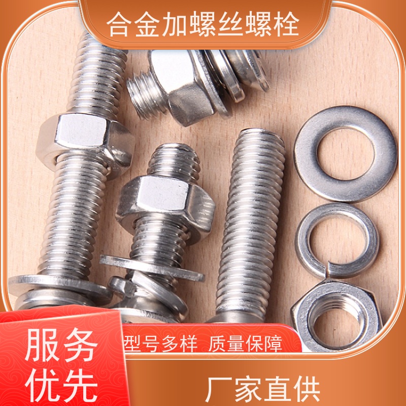 生产美标 GH132 镍基合金 法兰阀门螺丝 来图定制