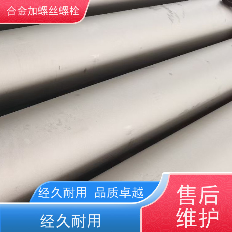 生产美标 GH747 镍基合金 法兰阀门螺丝 来图定制